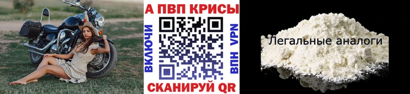 ОМГ ОМГ ССЫЛКА  купить закладку  Сортавала  А ПВП крисы CK 