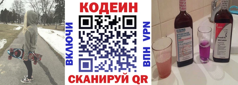 Codein Purple Drank  купить наркоту  Сортавала 